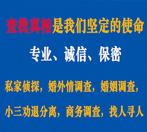 关于和静胜探调查事务所